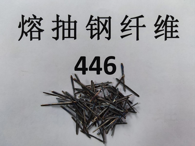 熔抽耐熱鋼纖維7 熔抽耐熱鋼纖維7