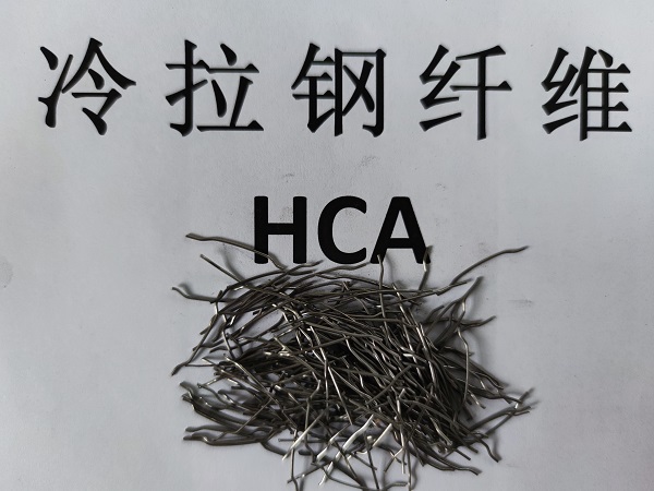 冷拉絲剪斷鋼纖維6 冷拉絲剪斷鋼纖維6