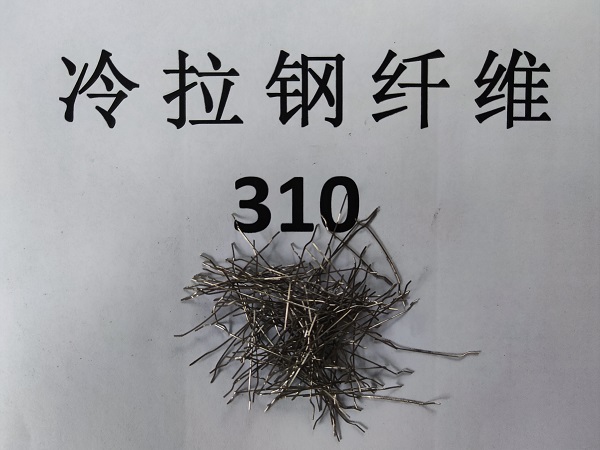 冷拉絲剪斷鋼纖維7 冷拉絲剪斷鋼纖維7